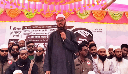 সৎ নেতৃত্ব ও ন্যায়ভিত্তিক রাজনীতির বিকল্প নেই : চরমোনাই পীর