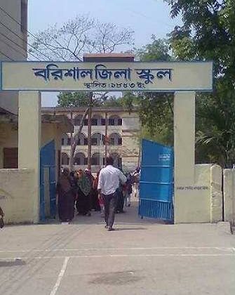 বরিশাল জিলা স্কুল-এ জুনিয়র বৃত্তি পরীক্ষায় ৯৫ শিক্ষার্থীর বৃত্তি লাভ, হার ৯৮%