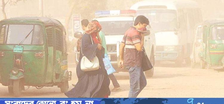 ঢাকার ৯ স্থান আজ ‘মারাত্মক অস্বাস্থ্যকর’