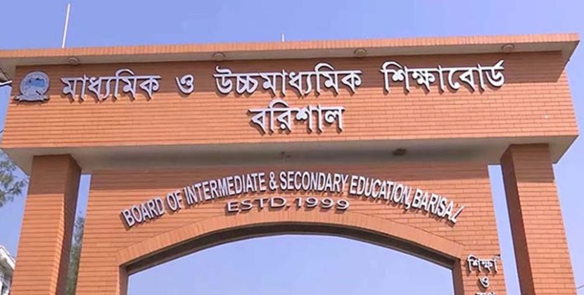 বোর্ডের ভুলে বরিশালে সব এইচএসসি পরীক্ষার্থীই ‘মেয়ে’ হিসেবে নিবন্ধিত