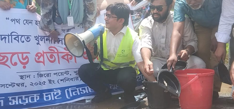 সড়ক সংস্কারের দাবিতে খুলনা-সাতক্ষীরা মহাসড়কে মাছ ছেড়ে প্রতিবাদ