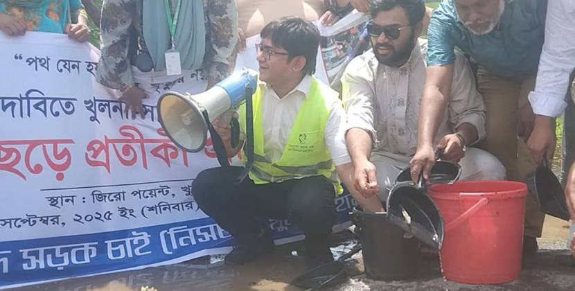 সড়ক সংস্কারের দাবিতে খুলনা-সাতক্ষীরা মহাসড়কে মাছ ছেড়ে প্রতিবাদ