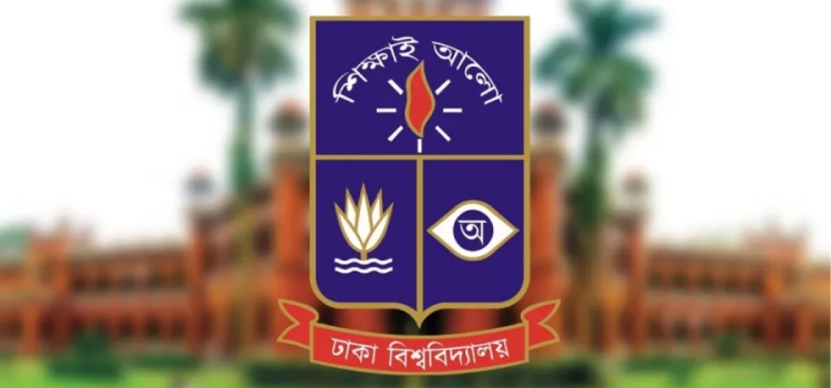 সোমবার থেকে ঈদের ছুটি পর্যন্ত ঢাকা বিশ্ববিদ্যালয়ে ক্লাস-পরীক্ষা বন্ধ