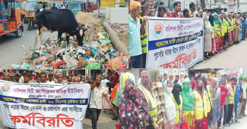 ঈদ বোনাস দাবিতে কর্মবিরতি, আবর্জনায় ঢেকেছে বরিশাল!