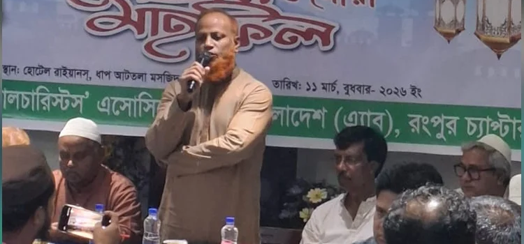 জিয়াউর রহমানের রুহের মাগফিরাত কামনায় রংপুরের কৃষিবিদদের ইফতার ও দোয়া মাহফিল