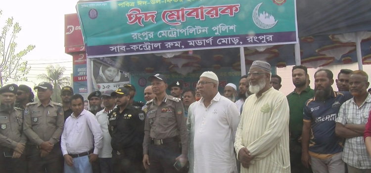 রংপুরের মডার্ন মোড়ে পুলিশের সাব-কন্ট্রোল রুম চালু