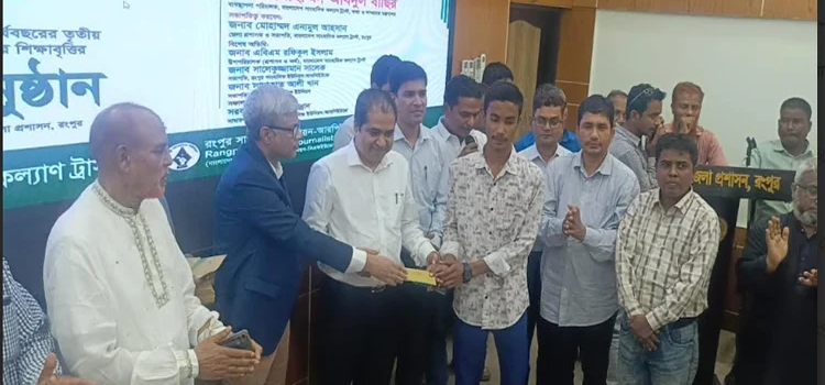 রংপুর বিভাগের সাংবাদিক ও সাংবাদিকদের মেধাবী সন্তানদের মাঝে অনুদানের চেক বিতরণ