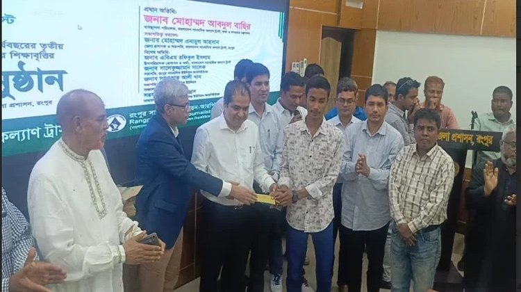 রংপুর বিভাগের সাংবাদিক ও সাংবাদিকদের মেধাবী সন্তানদের মাঝে অনুদানের চেক বিতরণ