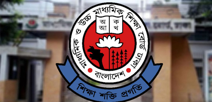 ঢাকা বোর্ডের এসএসসির চূড়ান্ত কেন্দ্র তালিকা প্রকাশ