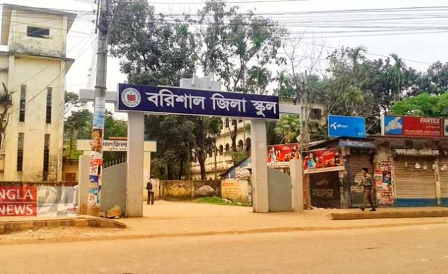 বরিশাল জিলা স্কুল/ প্রধান শিক্ষক নুরুল ইসলামের দক্ষ নেতৃত্বে সুষ্ঠু ও নকলমুক্ত পরিবেশে অনুষ্ঠিত হচ্ছে এসএসসি পরীক্ষা
