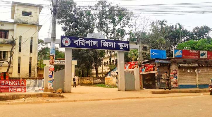বরিশাল জিলা স্কুল/ প্রধান শিক্ষক নুরুল ইসলামের দক্ষ নেতৃত্বে সুষ্ঠু ও নকলমুক্ত পরিবেশে অনুষ্ঠিত হচ্ছে এসএসসি পরীক্ষা