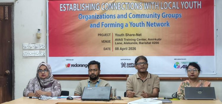 স্থানীয় যুব সংগঠন ও কমিউনিটি গ্রুপের সাথে সংযোগ স্থাপন এবং যুব নেটওয়ার্ক গঠন