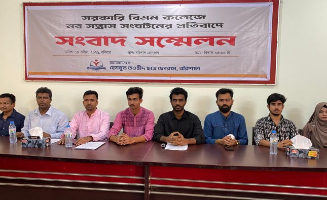 বিএম কলেজে হামলার অভিযোগে সংবাদ সম্মেলন, ৫ দফা দাবি