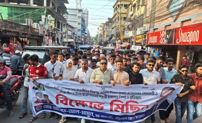 চট্টগ্রাম সিটি কলেজে হামলার প্রতিবাদে বরিশালে ছাত্রদলের বিক্ষোভ মিছিল ও সমাবেশ