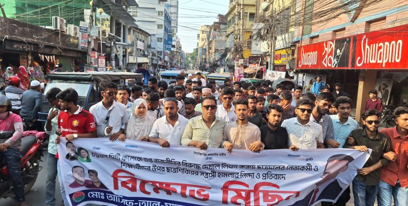 চট্টগ্রাম সিটি কলেজে হামলার প্রতিবাদে বরিশালে ছাত্রদলের বিক্ষোভ মিছিল ও সমাবেশ