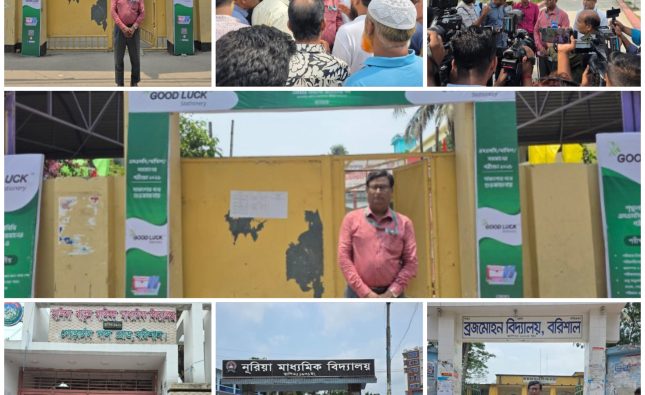 এসএসসি পরীক্ষার প্রথম দিনে বিভিন্ন কেন্দ্র পরিদর্শনে বরিশাল শিক্ষাবোর্ড চেয়ারম্যান