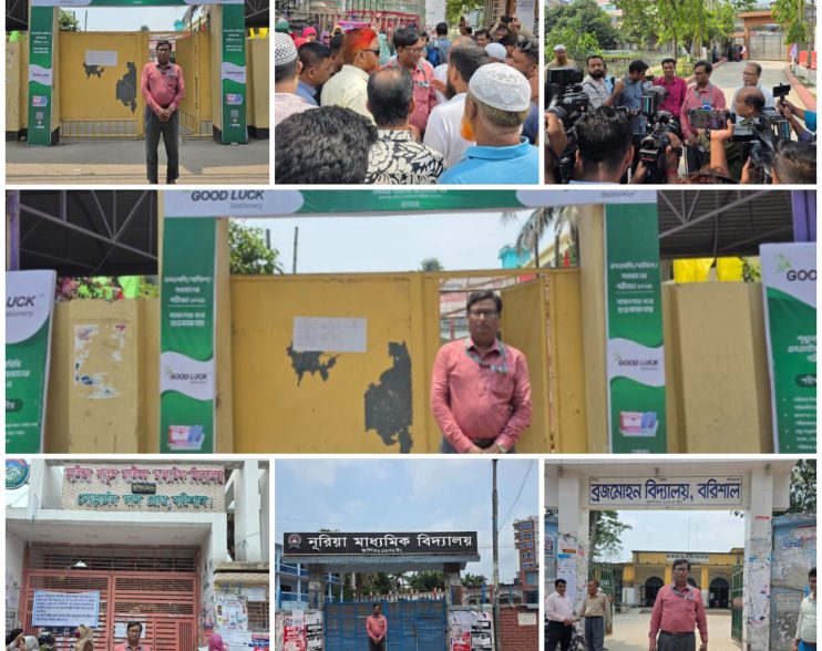 এসএসসি পরীক্ষার প্রথম দিনে বিভিন্ন কেন্দ্র পরিদর্শনে বরিশাল শিক্ষাবোর্ড চেয়ারম্যান