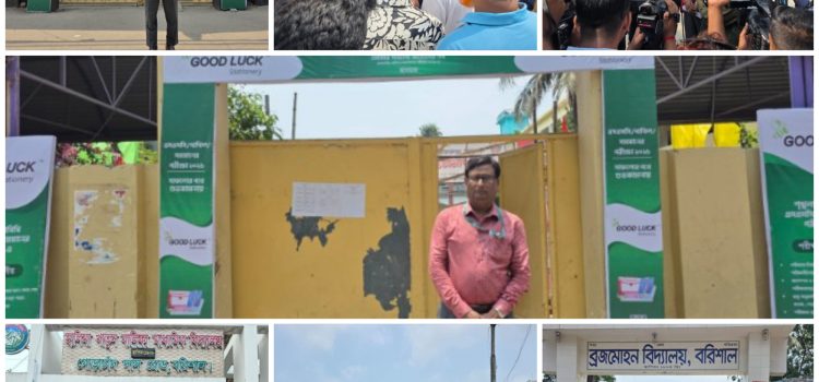 এসএসসি পরীক্ষার প্রথম দিনে বিভিন্ন কেন্দ্র পরিদর্শনে বরিশাল শিক্ষাবোর্ড চেয়ারম্যান