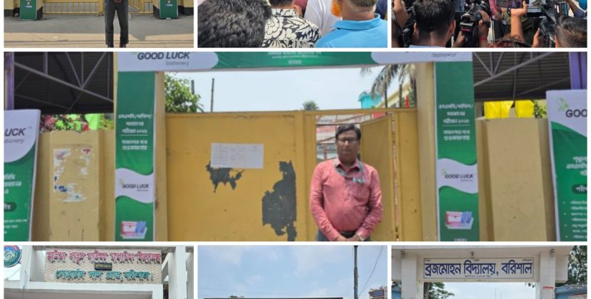 এসএসসি পরীক্ষার প্রথম দিনে বিভিন্ন কেন্দ্র পরিদর্শনে বরিশাল শিক্ষাবোর্ড চেয়ারম্যান