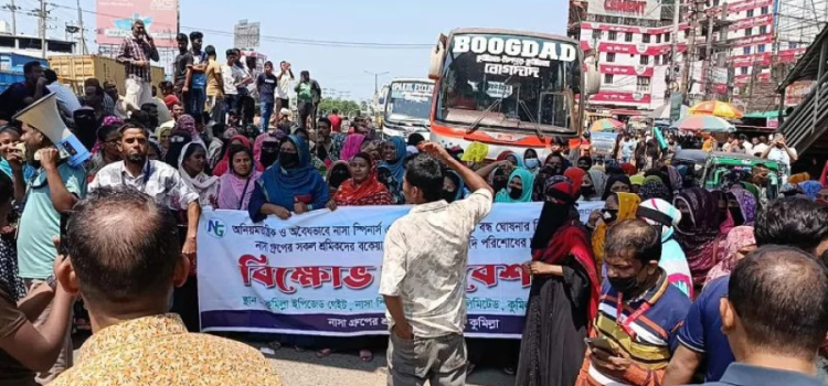 বকেয়া বেতনের দাবিতে ঢাকা-চট্টগ্রাম মহাসড়ক অবরোধ