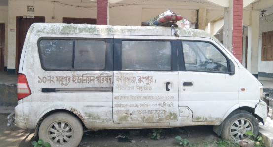 সাত বছর ধরে বিকল অ্যাম্বুলেন্স, সেবাবঞ্চিত ইউনিয়নবাসী