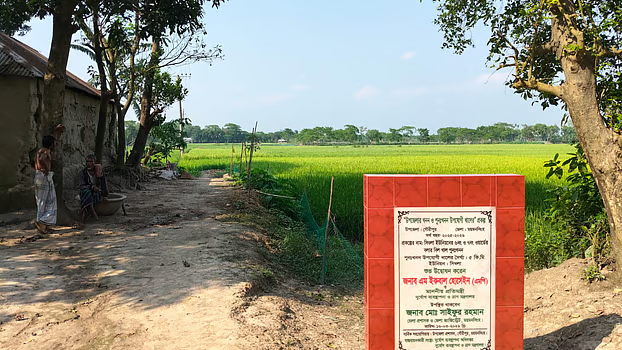 ময়মনসিংহে দুই খালের খননকাজ শুরু হয়নি, উদ্বোধনী ফলকেই সীমাবদ্ধ