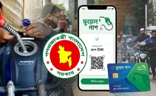 ঢাকার বাইরে আরও যেসব জেলায় চালু হচ্ছে ‘ফুয়েল পাস’