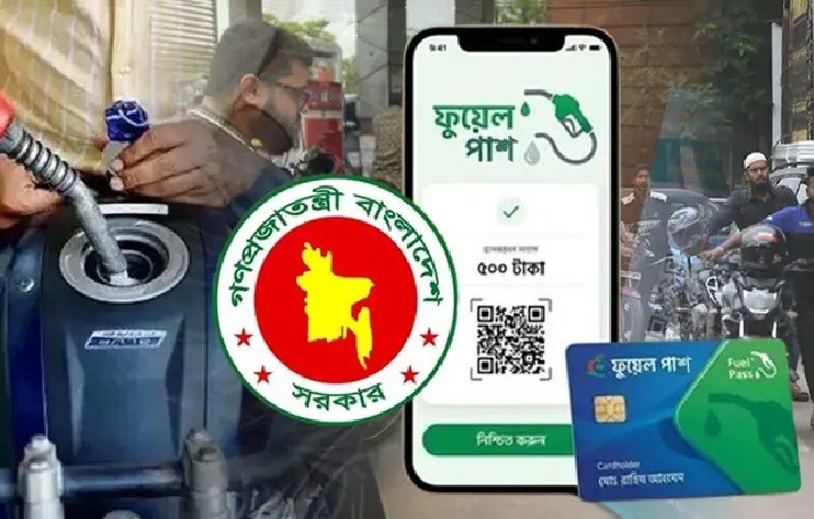 ঢাকার বাইরে আরও যেসব জেলায় চালু হচ্ছে ‘ফুয়েল পাস’