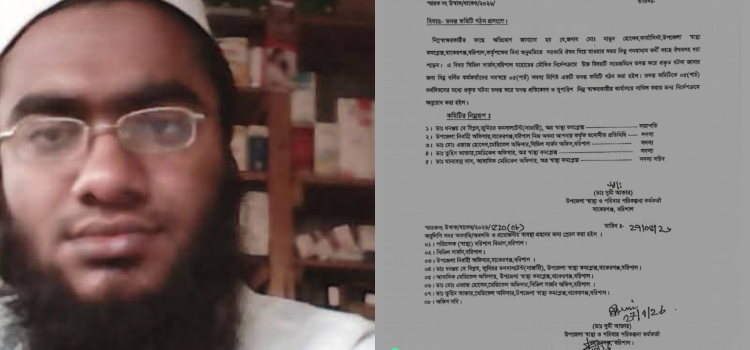 বরিশালের বাকেরগঞ্জে সরকারি ঔষধ চুরির অভিযোগে ফার্মাসিস্ট সাময়িক বরখাস্ত