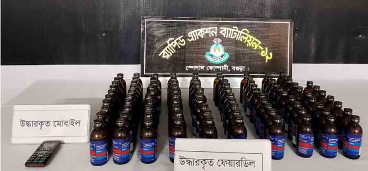 বগুড়া-রংপুর মহাসড়কে ৯৭ বোতল ফেয়ারডিল উদ্ধারসহ একজনকে গ্রেপ্তার