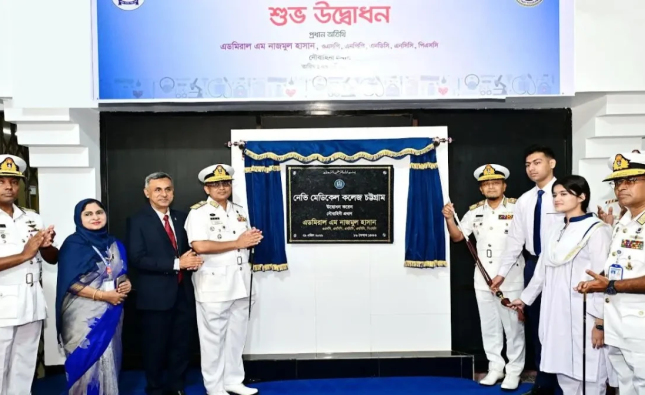 চট্টগ্রামে নৌবাহিনীর মেডিকেল কলেজের যাত্রা শুরু