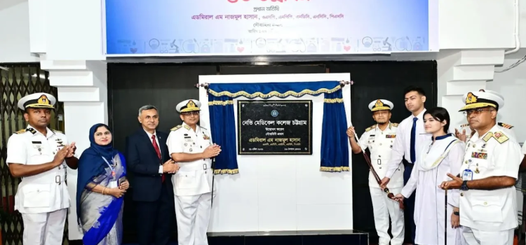 চট্টগ্রামে নৌবাহিনীর মেডিকেল কলেজের যাত্রা শুরু