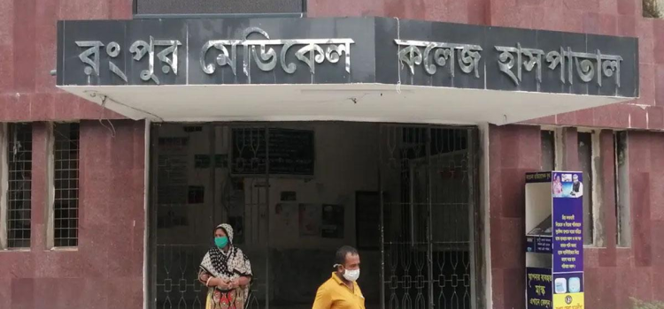 রংপুর মেডিকেল কলেজ হাসপাতালে জরুরি সেবায় হাহাকার