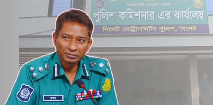 সমালোচনার মুখে সিলেটের পুলিশ কমিশনারের সেই গণবিজ্ঞপ্তি প্রত্যাহার