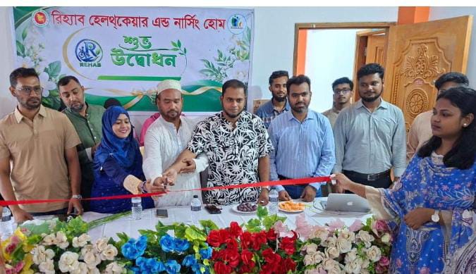 বরিশাল নগরীর রুপাতলীতে রিহ্যাব হেলথ কেয়ার এন্ড নার্সিং হোমের উদ্বোধন